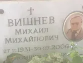 Захоронение ID 1266314