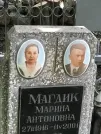 Захоронение ID 1266356