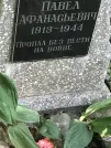 Захоронение ID 1266358