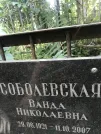 Захоронение ID 1266379