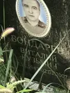 Захоронение ID 1266418