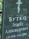 Захоронение ID 1266466