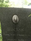 Захоронение ID 1266517