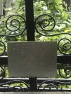 Захоронение ID 1266568