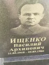Захоронение ID 1257953