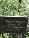 Захоронение ID 1266605