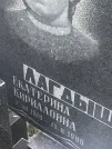 Захоронение ID 1266623