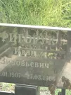 Захоронение ID 1257954