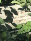 Захоронение ID 1266735