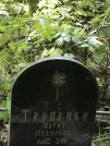 Захоронение ID 1266737