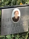 Захоронение ID 1266795