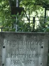 Захоронение ID 1266928