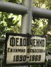 Захоронение ID 1266935