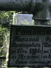 Захоронение ID 1266938