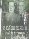 Захоронение ID 1267296