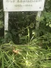 Захоронение ID 1267337