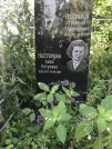 Захоронение ID 1267344