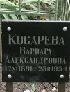 Захоронение ID 1268051