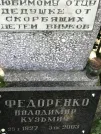 Захоронение ID 1267367