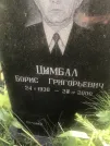 Захоронение ID 1257984