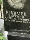 Захоронение ID 1257990