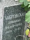 Захоронение ID 1267537