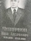 Захоронение ID 1268068