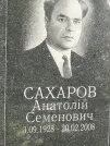 Захоронение ID 1268079