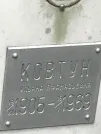 Захоронение ID 1268080