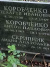 Захоронение ID 1268093