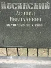 Захоронение ID 1268107