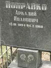 Захоронение ID 1268109