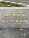 Захоронение ID 1268114