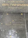 Захоронение ID 1268118
