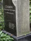 Захоронение ID 1268121