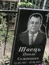 Захоронение ID 1268123