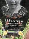 Захоронение ID 1268128