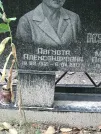 Захоронение ID 1268138