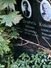 Захоронение ID 1268139