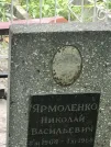 Захоронение ID 1268151