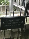 Захоронение ID 1268156