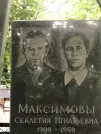 Захоронение ID 1268163