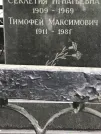 Захоронение ID 1268165