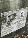 Захоронение ID 1268181