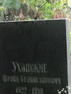 Захоронение ID 1268204