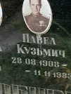 Захоронение ID 1268227