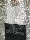 Захоронение ID 1258021