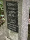 Захоронение ID 1268287