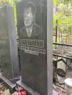 Захоронение ID 1268300