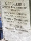 Захоронение ID 1268318
